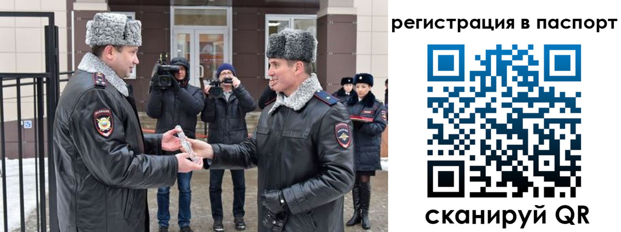 временная регистрация купить в Петровск-Забайкальском