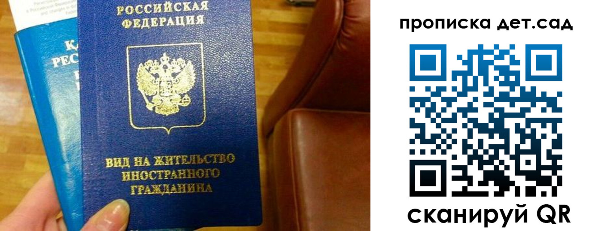 временная регистрация в Петровск-Забайкальском