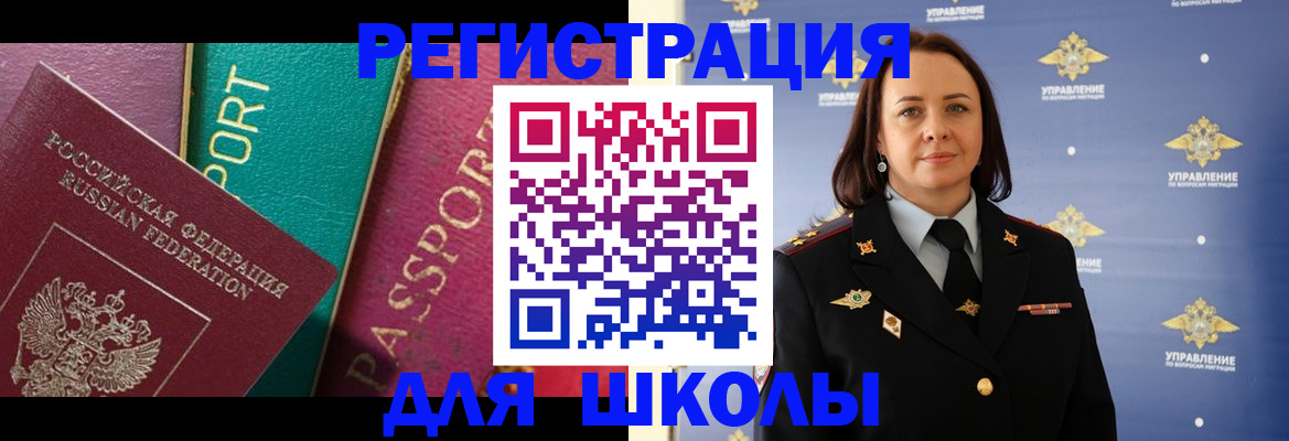 временная регистрация адрес в Петровск-Забайкальском