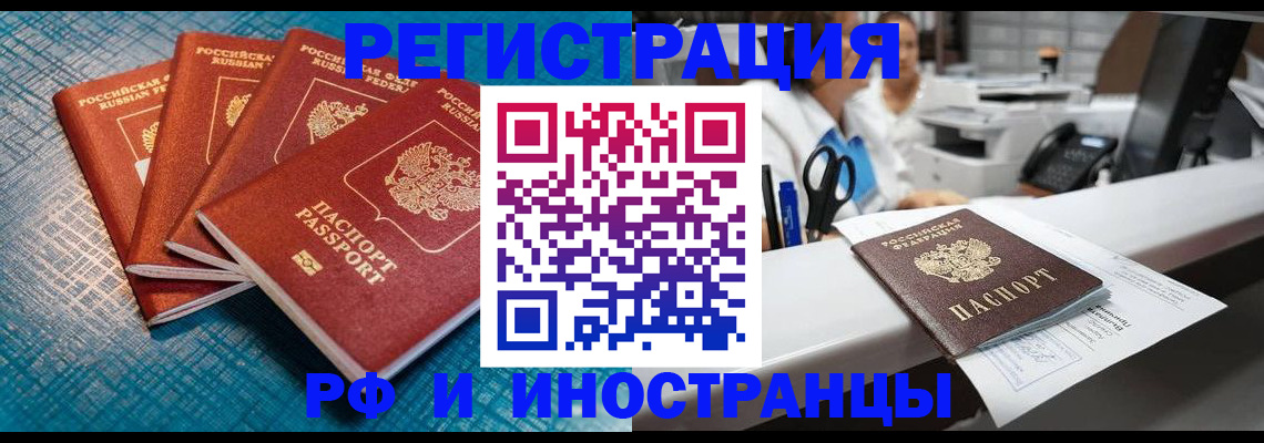 прописка регистрация в Петровск-Забайкальском