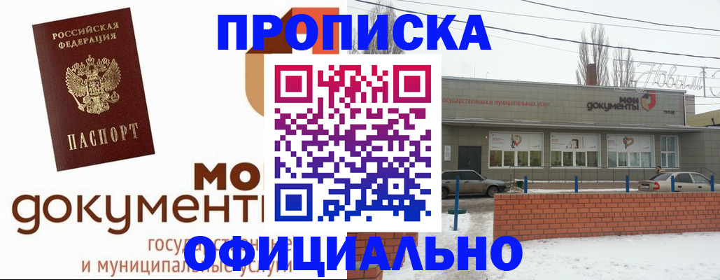 пропишу в квартире в Петровск-Забайкальском