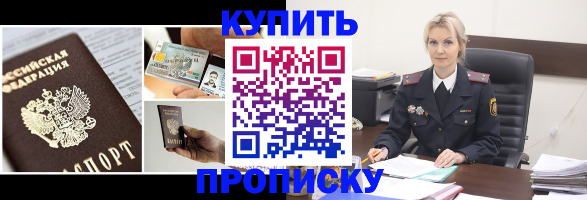 временная регистрация недорого в Петровск-Забайкальском
