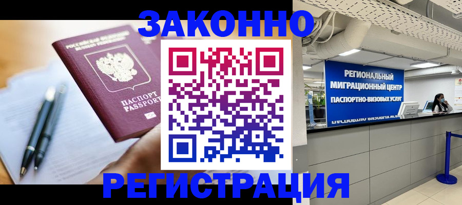 прописка для кредита в Петровск-Забайкальском