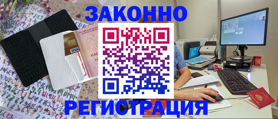 где прописаться в Петровск-Забайкальском