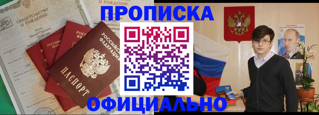 временная регистрация госуслуги в Петровск-Забайкальском